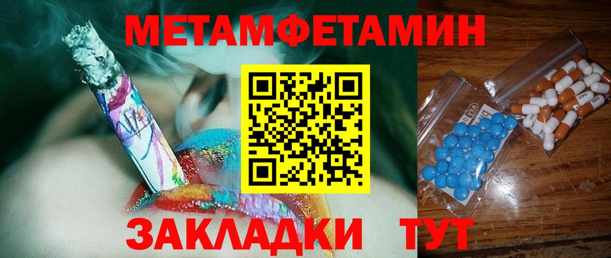Амфетамин Premium Тавда