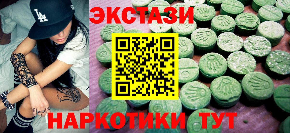 сколько стоит  Экстази 99%  ЭКСТАЗИ    ССЫЛКА  Тавда  ЭКСТАЗИ 280мг  Вход с VPN 