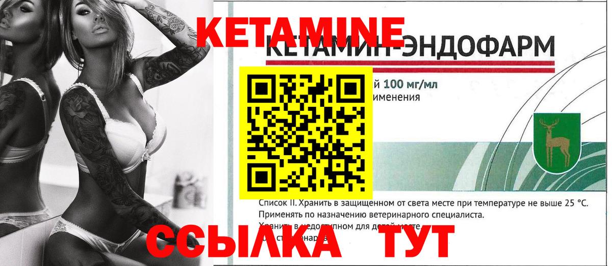КЕТАМИН VHQ Тавда