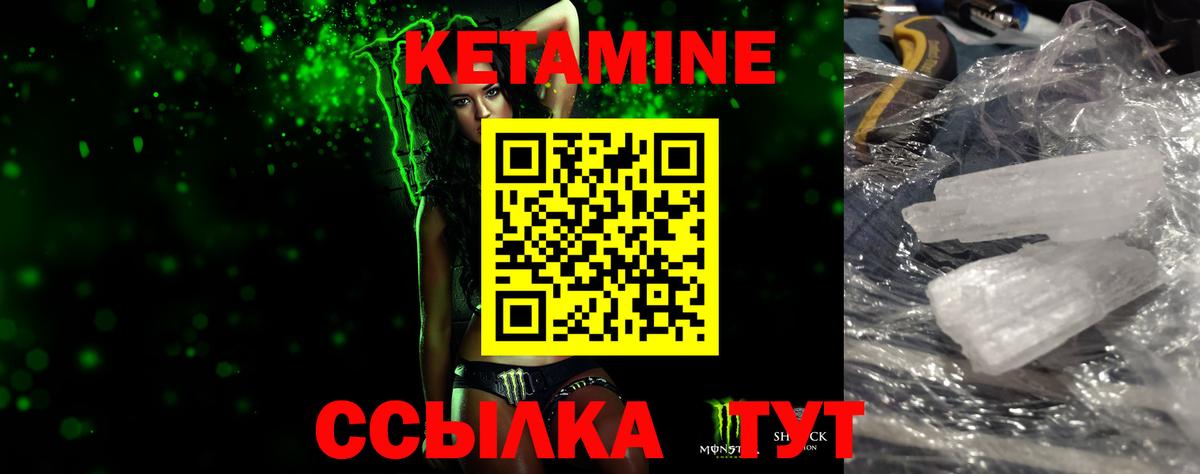 Тавда  КЕТАМИН VHQ  mega зеркало  Вход с VPN 