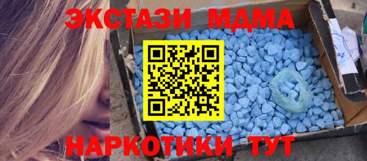 MDMA кристаллы  МДМА VHQ  Вход с VPN  Тавда 