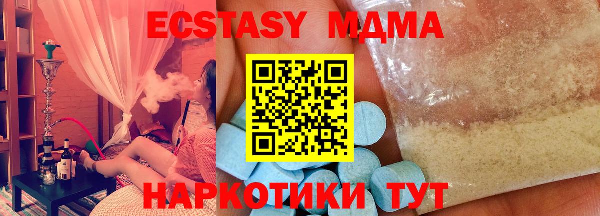 МДМА молли Тавда