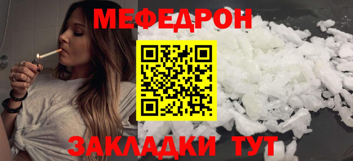 Меф мука Тавда