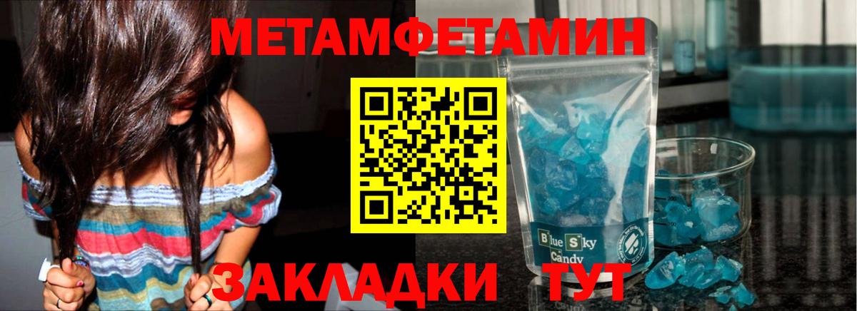 Первитин Декстрометамфетамин 99.9% Тавда