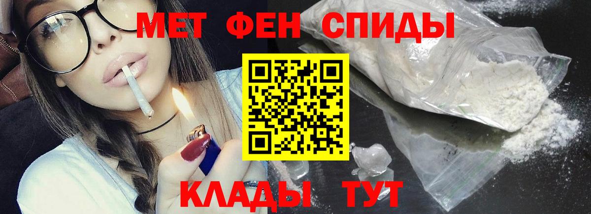 Тавда  Метамфетамин пудра  Вход с VPN 
